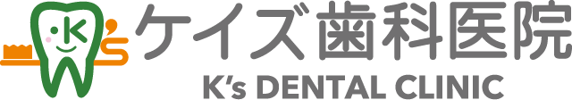 ケイズ歯科医院 | 尼崎市西川 | 一般歯科・口腔外科・小児歯科・審美歯科・予防歯科